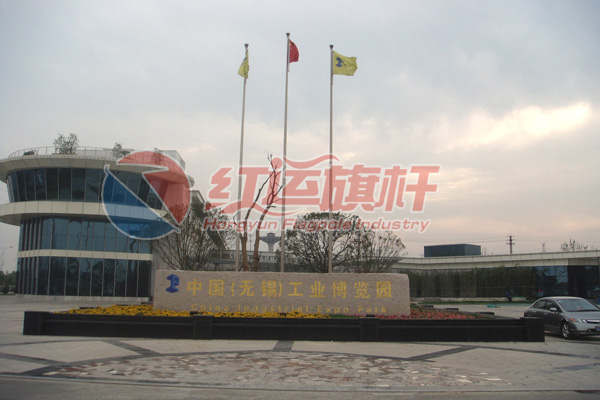 中國（無錫）工業(yè)博覽園