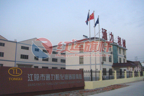 江陰通力輕化機(jī)械設(shè)備廠