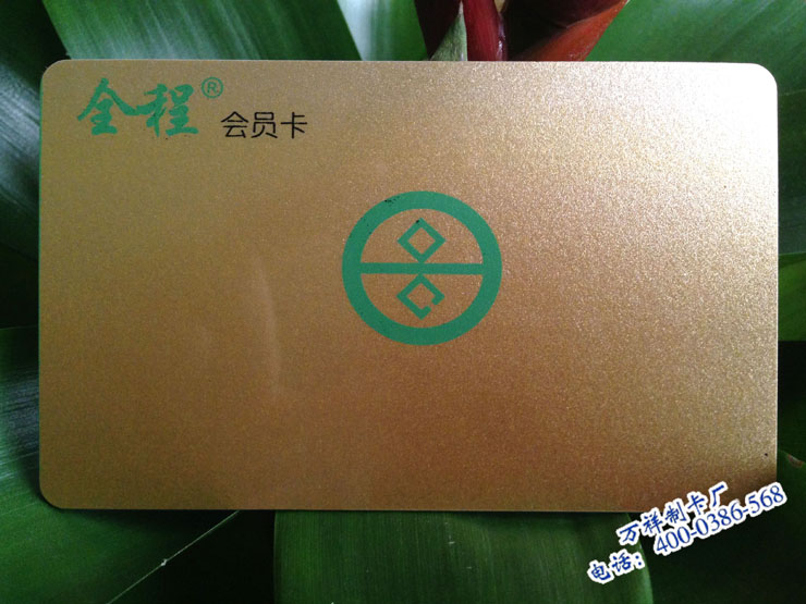 庫(kù)爾磁高亢磁條卡制作，高檔磁條卡定制