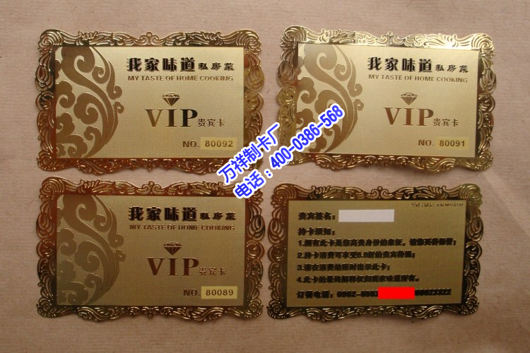 <b>廣州VIP金屬卡制作公司，河南金屬卡供應(yīng)商</b>